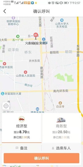 省运专车图3