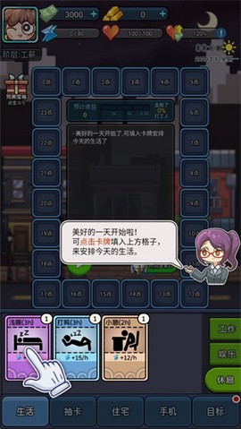天选打工人[图2]