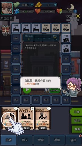 天选打工人[图3]