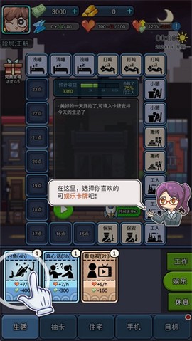 天选打工人[图4]