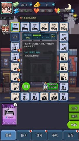 天选打工人[图5]