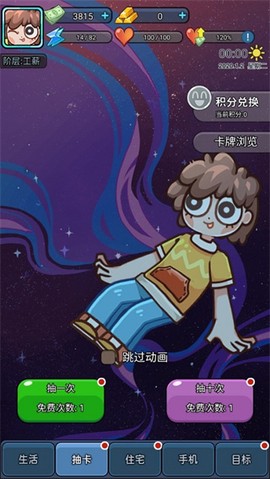 天选打工人[图6]