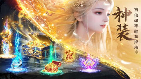 仙圣奇缘图2