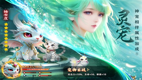 仙圣奇缘图3