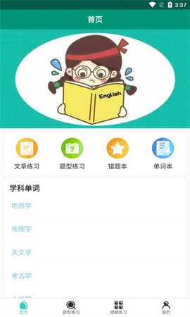 点点背单词图1