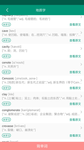 点点背单词图3