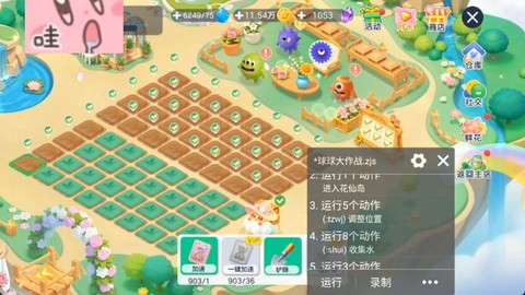 球球大作战怎么弄花字[图2]