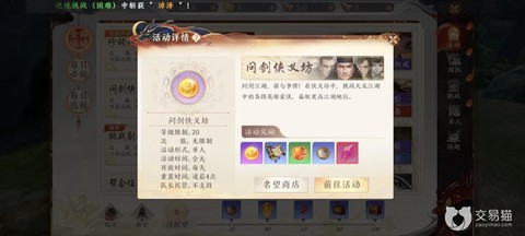 天龙八部怎么快速升级[图2]