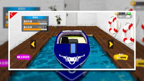 水上摩托艇图1