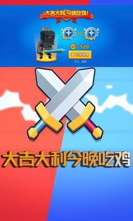 萌萌吃鸡王者图1