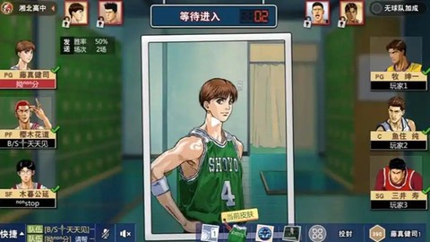 灌篮高手图1
