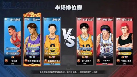 灌篮高手图2