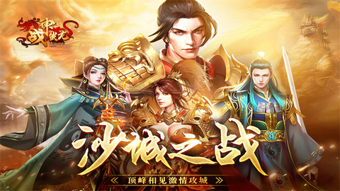 战神蚩尤图2