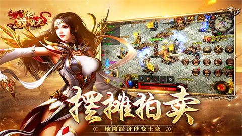 战神蚩尤图3