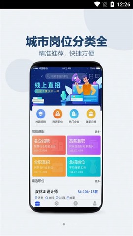 众益直聘图2