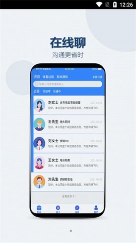 众益直聘图3