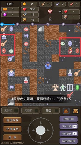 新新魔塔2[图2]