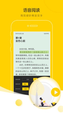TXT追书免费小说安卓版图2