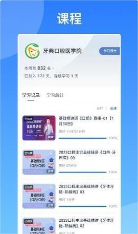 牙典教育[图1]