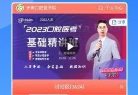 牙典教育图1