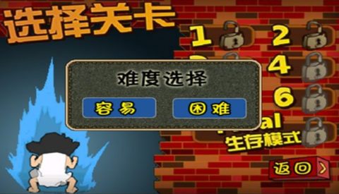 钉子户大战拆迁队图2