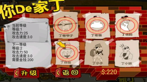 钉子户大战拆迁队图3