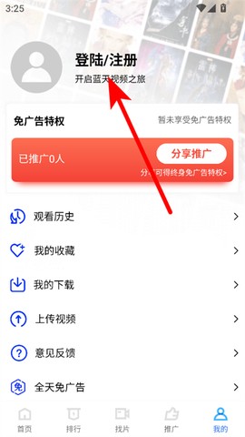 蓝天视频免费版[图2]