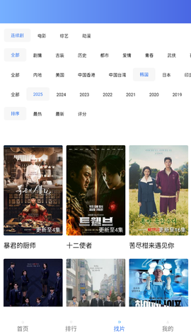蓝天视频免费版图3