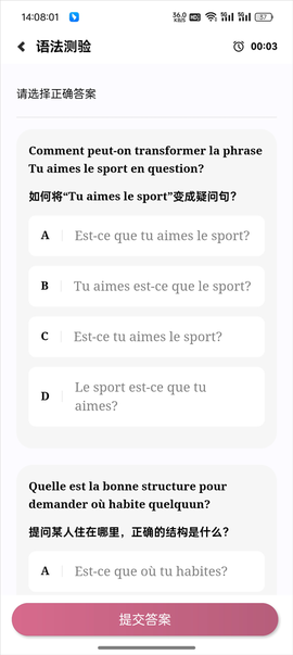 莱特法语学习背单词[图4]