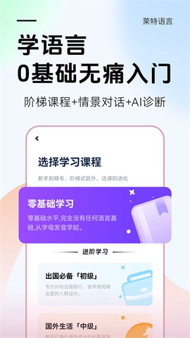 莱特法语学习背单词图2