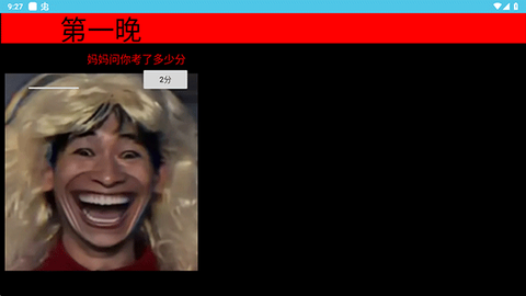 妈妈惊魂[图3]