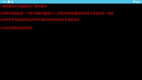 妈妈惊魂[图5]