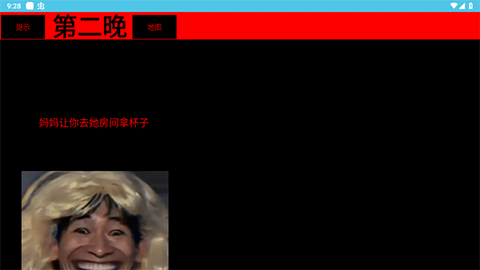妈妈惊魂图2