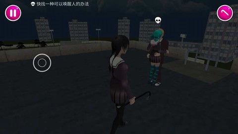 病娇模拟器中文版下载图1