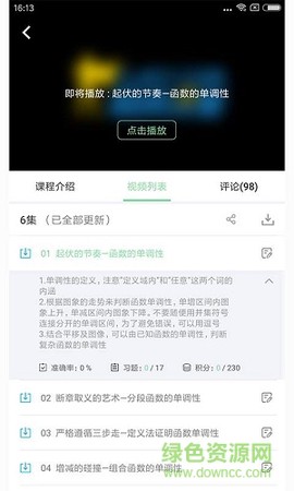 高中数学函数图1