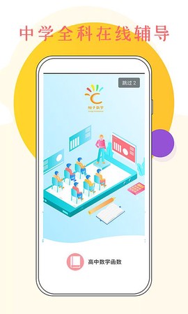 高中数学函数图3