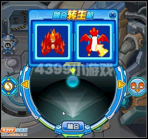4399赛尔号怎么融合[图1]