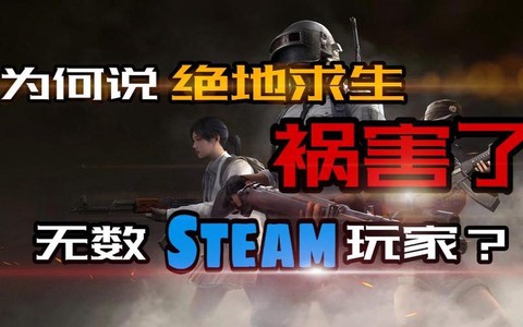 绝地求生为什么说不了话