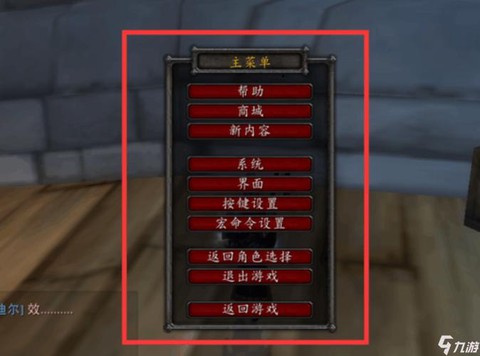 魔兽怎么显示自己血条[图2]