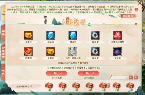 天龙八部聚灵石怎么获得[图1]