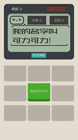 计算器游戏图2