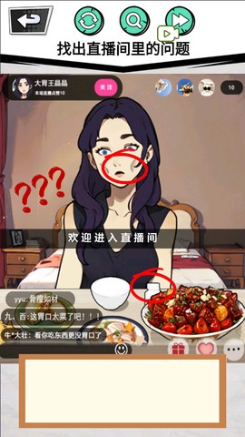 做个美食主播图2