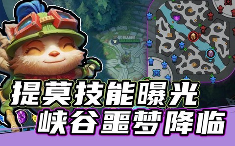英雄联盟手游提莫怎么买