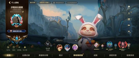 英雄联盟手游提莫怎么买[图1]