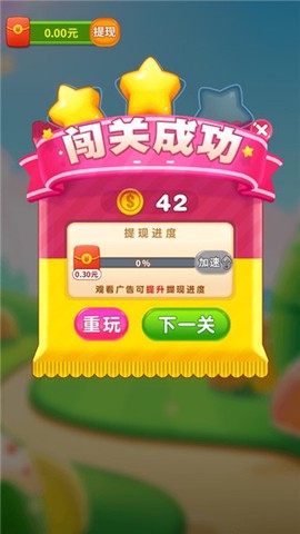 糖果世界传奇图3
