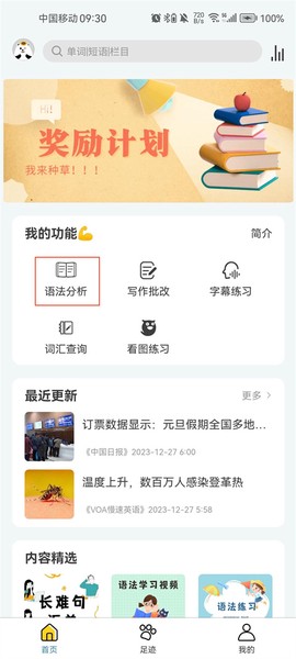 语法分析助手[图1]