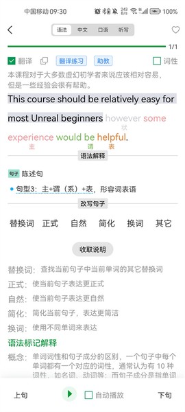 语法分析助手[图3]