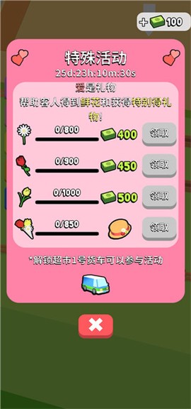 我的连锁超市[图7]