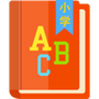 小学英语帮