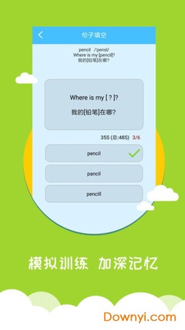 小学英语帮图2